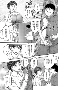 [Anthology] Web Haishin Gekkan Tonari no Kininaru Oku-san Vol. 002 - page 4