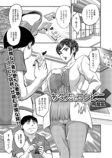 [Anthology] Web Haishin Gekkan Tonari no Kininaru Oku-san Vol. 002 - page 2