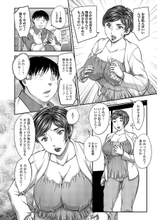 [Anthology] Web Haishin Gekkan Tonari no Kininaru Oku-san Vol. 002 - page 3