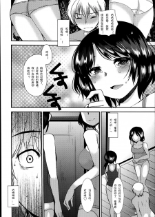 [Ichiko] Kyouyuu Kagu (Girls forM Vol. 06) [Chinese] [妄想野心家漢化] - page 12