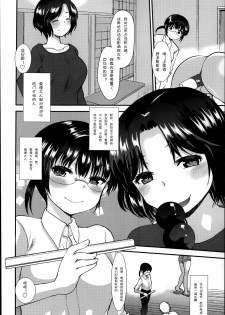 [Ichiko] Kyouyuu Kagu (Girls forM Vol. 06) [Chinese] [妄想野心家漢化] - page 2