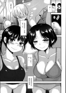 [Ichiko] Kyouyuu Kagu (Girls forM Vol. 06) [Chinese] [妄想野心家漢化] - page 7