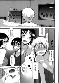 [Ichiko] Kyouyuu Kagu (Girls forM Vol. 06) [Chinese] [妄想野心家漢化] - page 13