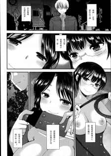 [Ichiko] Kyouyuu Kagu (Girls forM Vol. 06) [Chinese] [妄想野心家漢化] - page 18