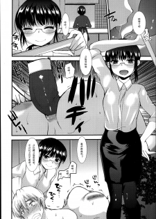 [Ichiko] Kyouyuu Kagu (Girls forM Vol. 06) [Chinese] [妄想野心家漢化] - page 4
