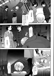 [Ichiko] Kyouyuu Kagu (Girls forM Vol. 06) [Chinese] [妄想野心家漢化] - page 19