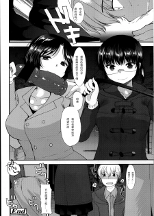 [Ichiko] Kyouyuu Kagu (Girls forM Vol. 06) [Chinese] [妄想野心家漢化] - page 20