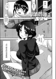 [Ichiko] Kyouyuu Kagu (Girls forM Vol. 06) [Chinese] [妄想野心家漢化] - page 1