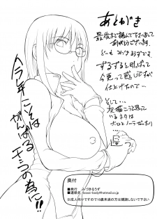 [Big Mama (Mizuki Loose)] Tamakojiru Bunsatsu (Dennou Coil) - page 11