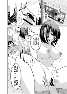 [Big Mama (Mizuki Loose)] Tamakojiru Bunsatsu (Dennou Coil) - page 6