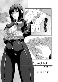 [Big Mama (Mizuki Loose)] Tamakojiru Bunsatsu (Dennou Coil) - page 3