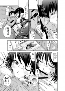 [Big Mama (Mizuki Loose)] Tamakojiru Bunsatsu (Dennou Coil) - page 5
