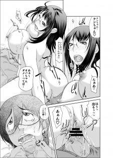 [Big Mama (Mizuki Loose)] Tamakojiru Bunsatsu (Dennou Coil) - page 7