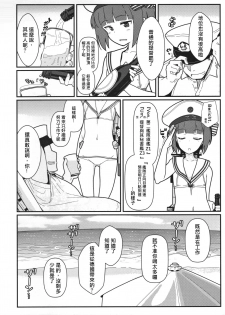 (C91) [Kyokutou Koumuten (Kikunosukemaru)] GIRLFriend's 12 (Kantai Collection -KanColle-) [Chinese] [奶綠個人翻譯] - page 3