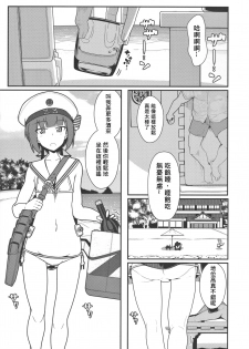 (C91) [Kyokutou Koumuten (Kikunosukemaru)] GIRLFriend's 12 (Kantai Collection -KanColle-) [Chinese] [奶綠個人翻譯] - page 2
