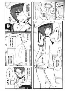 (C91) [Kyokutou Koumuten (Kikunosukemaru)] GIRLFriend's 12 (Kantai Collection -KanColle-) [Chinese] [奶綠個人翻譯] - page 21