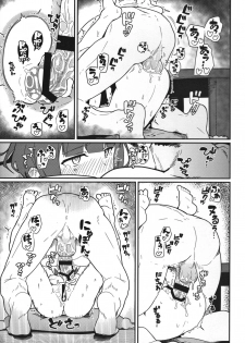 (C91) [Kyokutou Koumuten (Kikunosukemaru)] GIRLFriend's 12 (Kantai Collection -KanColle-) [Chinese] [奶綠個人翻譯] - page 18