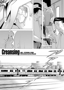 [Eric☆Peterson (Arao Masaki)] Creansing (Dead or Alive) - page 3
