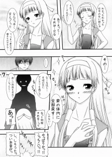 [Ai Wa Kurayami (Marui Ryuu)] A Kyuu Kami-sama!! (Kannagi) - page 7