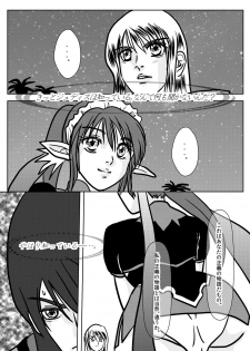 (Minna de Pose!) [Naekichi Honpo (Naekichi)] Kimi no Te ~EP1~ (Tales of Vesperia) - page 8