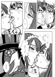 (Minna de Pose!) [Naekichi Honpo (Naekichi)] Kimi no Te ~EP1~ (Tales of Vesperia) - page 12