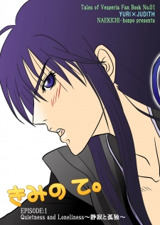 (Minna de Pose!) [Naekichi Honpo (Naekichi)] Kimi no Te ~EP1~ (Tales of Vesperia) - page 2