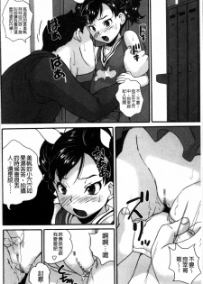 [Asahina Makoto] JS Love Doll [Chinese] - page 43