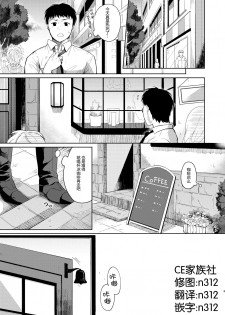 [Junkan (Fumitsuki Sou)] Kimi Omou [Chinese] [CE家族社] [Digital] - page 2