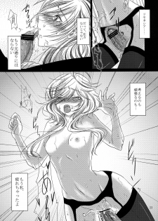 [Sorairo Chouchou (Koga Yoshihisa)] Kurakura Kuroi Mina Sokode (Super Robot Wars Z) - page 23