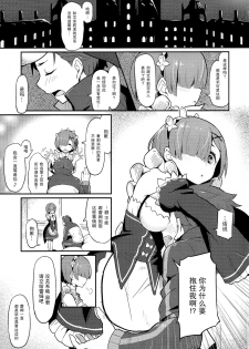 (C91) [Pirokobo (Piro)] Rem no Emilia Kuttsuke Daisakusen (Re:Zero kara Hajimeru Isekai Seikatsu) [Chinese] [无毒汉化组] - page 3