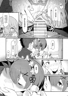 (C91) [Pirokobo (Piro)] Rem no Emilia Kuttsuke Daisakusen (Re:Zero kara Hajimeru Isekai Seikatsu) [Chinese] [无毒汉化组] - page 23