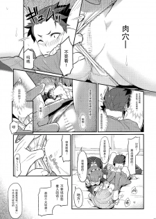 (C91) [Pirokobo (Piro)] Rem no Emilia Kuttsuke Daisakusen (Re:Zero kara Hajimeru Isekai Seikatsu) [Chinese] [无毒汉化组] - page 15