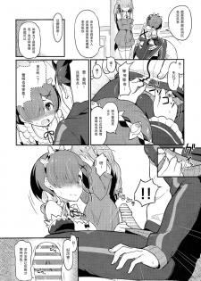 (C91) [Pirokobo (Piro)] Rem no Emilia Kuttsuke Daisakusen (Re:Zero kara Hajimeru Isekai Seikatsu) [Chinese] [无毒汉化组] - page 8