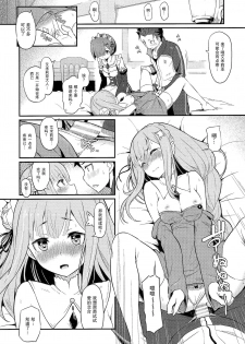 (C91) [Pirokobo (Piro)] Rem no Emilia Kuttsuke Daisakusen (Re:Zero kara Hajimeru Isekai Seikatsu) [Chinese] [无毒汉化组] - page 16