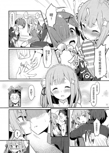 (C91) [Pirokobo (Piro)] Rem no Emilia Kuttsuke Daisakusen (Re:Zero kara Hajimeru Isekai Seikatsu) [Chinese] [无毒汉化组] - page 12