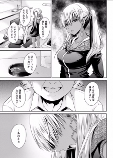 [Shinonome Ryu] Shinjau Kurai no Kairaku o Ch. 5 - page 27