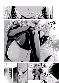 [Shinonome Ryu] Shinjau Kurai no Kairaku o Ch. 5 - page 14