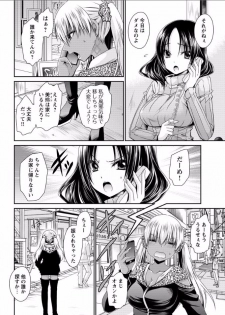 [Shinonome Ryu] Shinjau Kurai no Kairaku o Ch. 5 - page 6