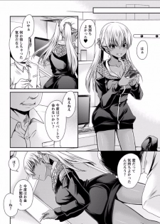 [Shinonome Ryu] Shinjau Kurai no Kairaku o Ch. 5 - page 26