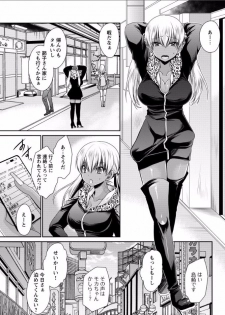 [Shinonome Ryu] Shinjau Kurai no Kairaku o Ch. 5 - page 5