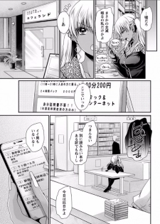 [Shinonome Ryu] Shinjau Kurai no Kairaku o Ch. 5 - page 7