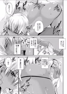 [Shinonome Ryu] Shinjau Kurai no Kairaku o Ch. 5 - page 19