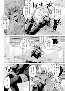 [Shinonome Ryu] Shinjau Kurai no Kairaku o Ch. 5 - page 12