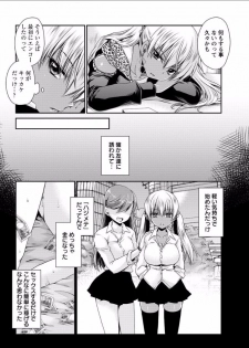 [Shinonome Ryu] Shinjau Kurai no Kairaku o Ch. 5 - page 8