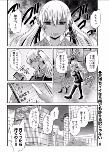 [Shinonome Ryu] Shinjau Kurai no Kairaku o Ch. 5 - page 30