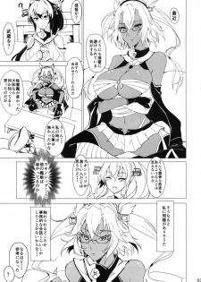 (C85) [Kuronisiki (Takaharu)] Musashi no Taion (Kantai Collection -KanColle-) - page 3