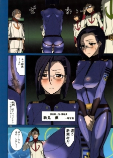 (C85) [Low Thrust (Tsunagami)] Paint Seifuku Senkan Yamato 2199 (Uchuu Senkan Yamato 2199) - page 4