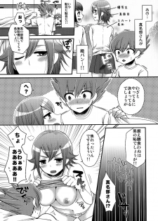 (C84) [ErotIs (Narita Koh)] Nyota!! (Inazuma Eleven GO) - page 4