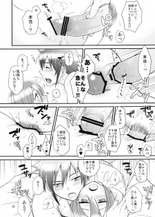 [ErotIs (Narita Koh)] 24-sai Endou-san to Nakimushi Hiroto no Nyotaika Shinkon Hon (Inazuma Eleven) - page 22