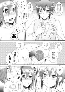[ErotIs (Narita Koh)] 24-sai Endou-san to Nakimushi Hiroto no Nyotaika Shinkon Hon (Inazuma Eleven) - page 14